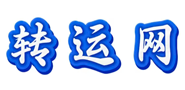 转运网